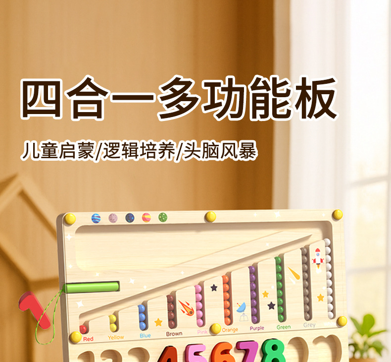 A wooden four-in-one multi-functional board for children, magnetic pen movement and positioning game, logical thinking training and educational toy pic 34