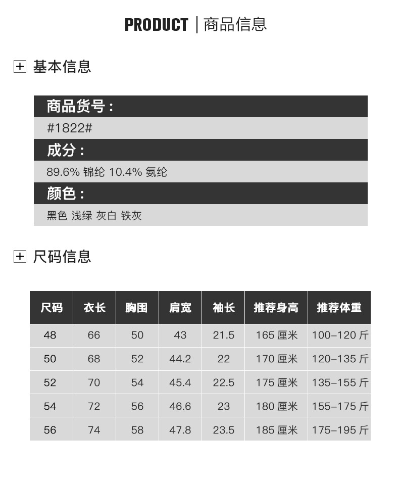 7A抗菌剪刀领polo衫男2025夏季新款无痕锦氨休闲弹力透气男士t恤详情3