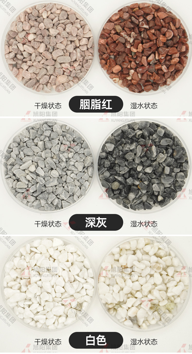 彩色石子厂家供应水洗石地坪胶粘石园艺五彩石子水磨石骨料装饰详情7