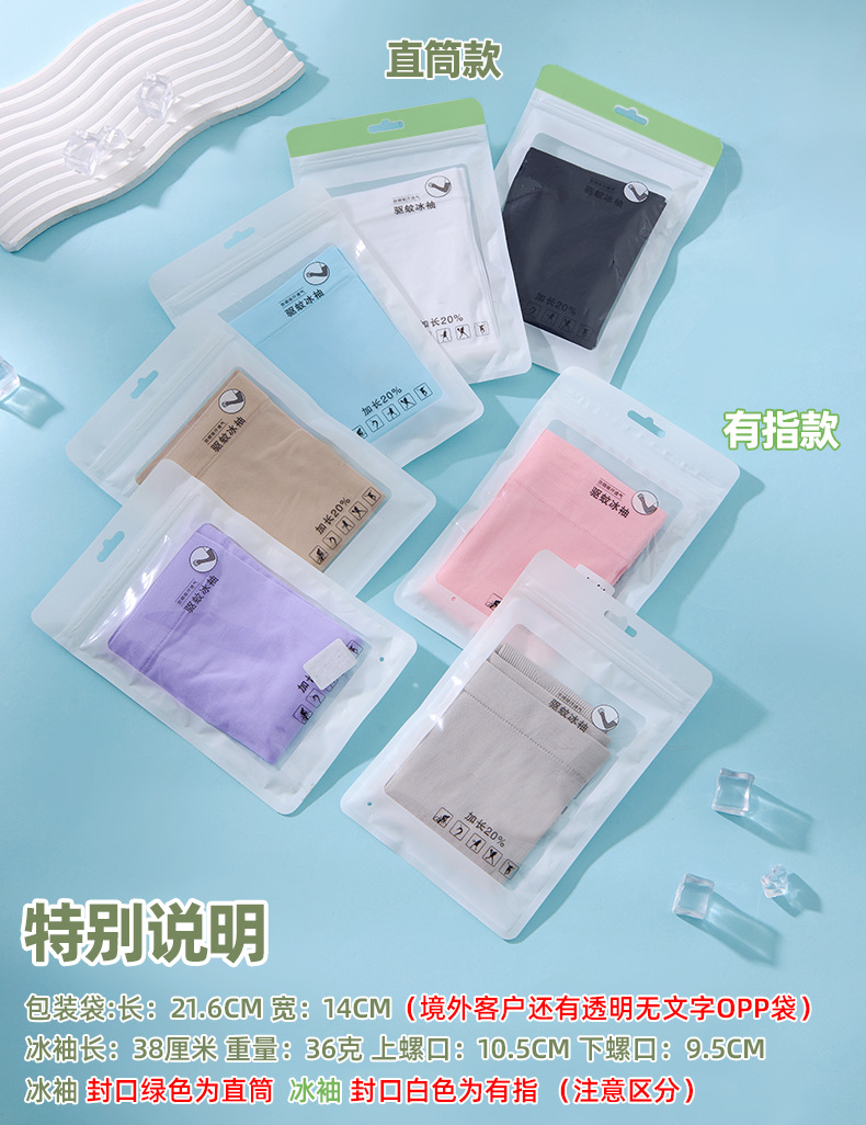 防晒冰袖套女男款夏季薄款护臂户外开车骑行防紫外线冰丝袖套批发详情2