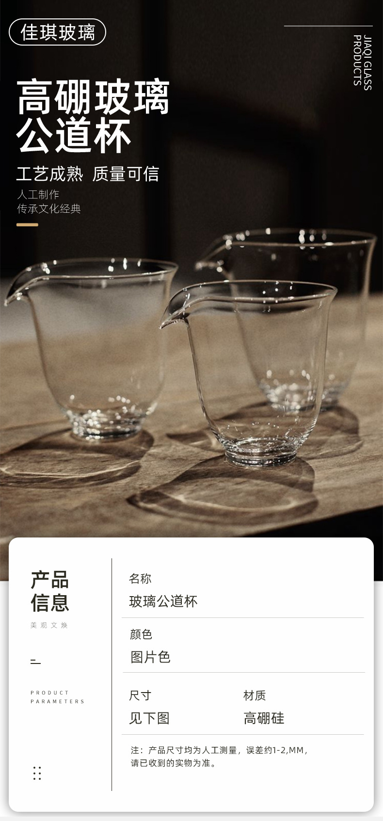 高硼硅玻璃公道杯家用玻璃分茶器透明日式功夫茶杯隔热茶道配件详情2