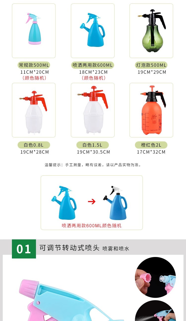 一件代发包邮/喷壶A1P32-浇花喷雾瓶家用洒水壶消毒喷水壶手动气详情3