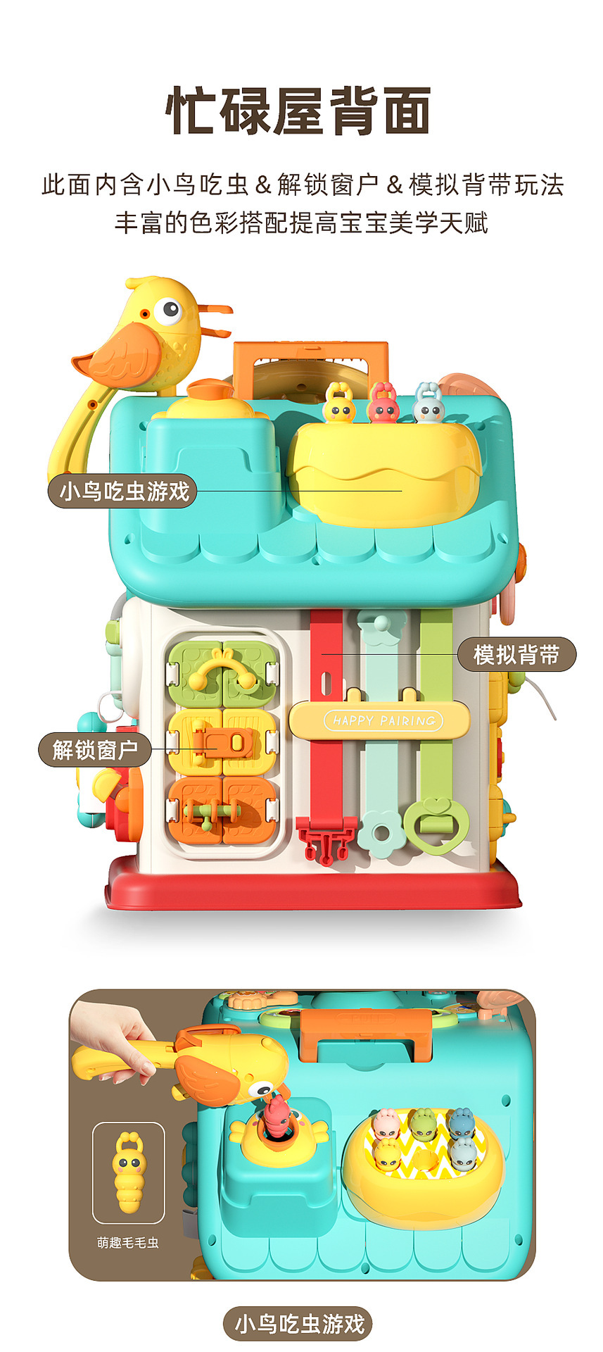 蒙氏六面忙碌屋多功能早教婴幼儿益智玩具礼物宝宝精细动作训练屋详情40