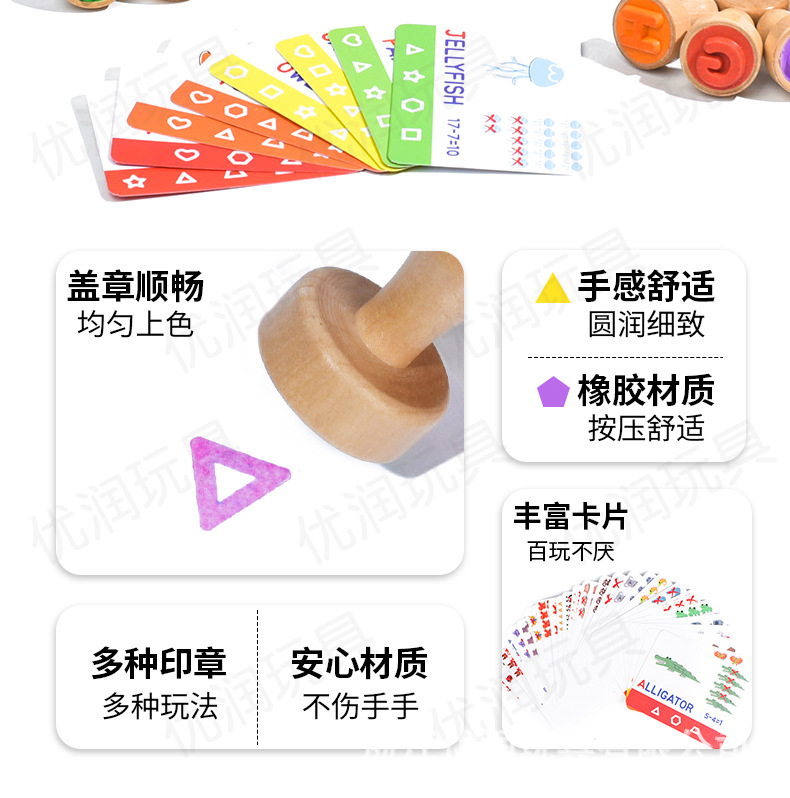 早教字母印章形状数字印章diy早教数学启蒙幼儿园儿童木制玩具详情4