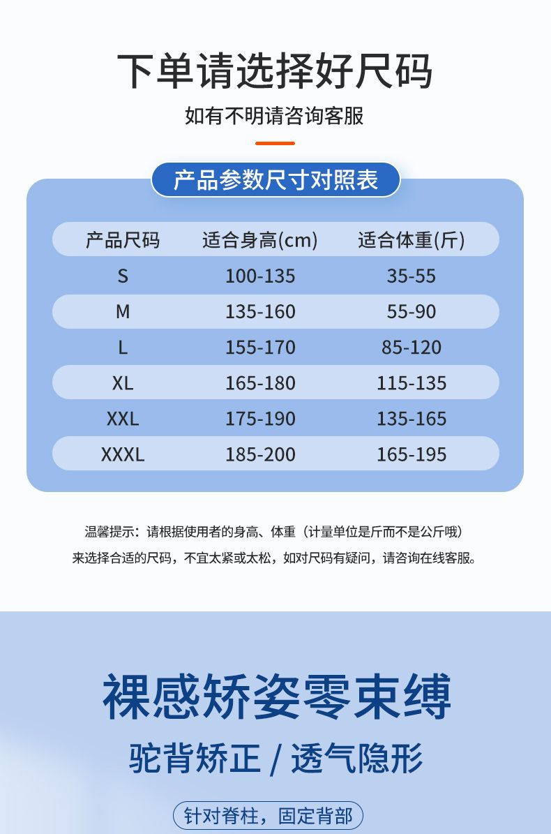 【白路同款】成人驼背矫正神器学生儿童男女青少年隐形背部矫姿带详情1