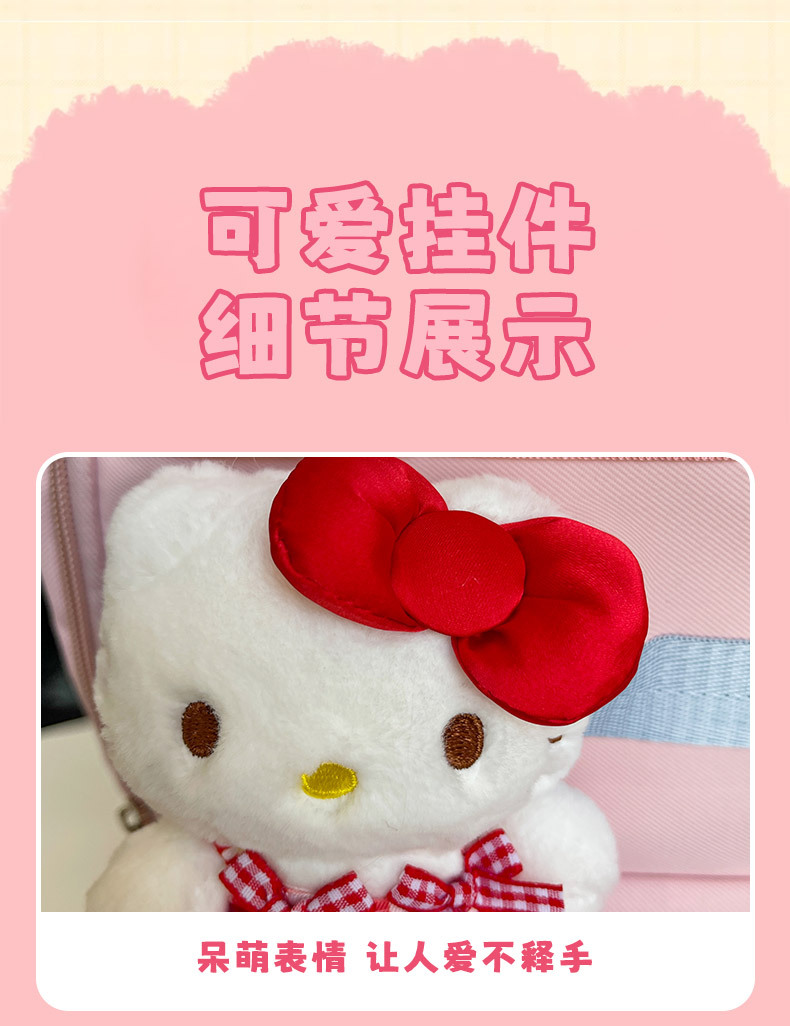 正版三丽鸥hellokitty毛绒挂件kt凯蒂猫小玩偶公仔钥匙扣书包挂饰详情9