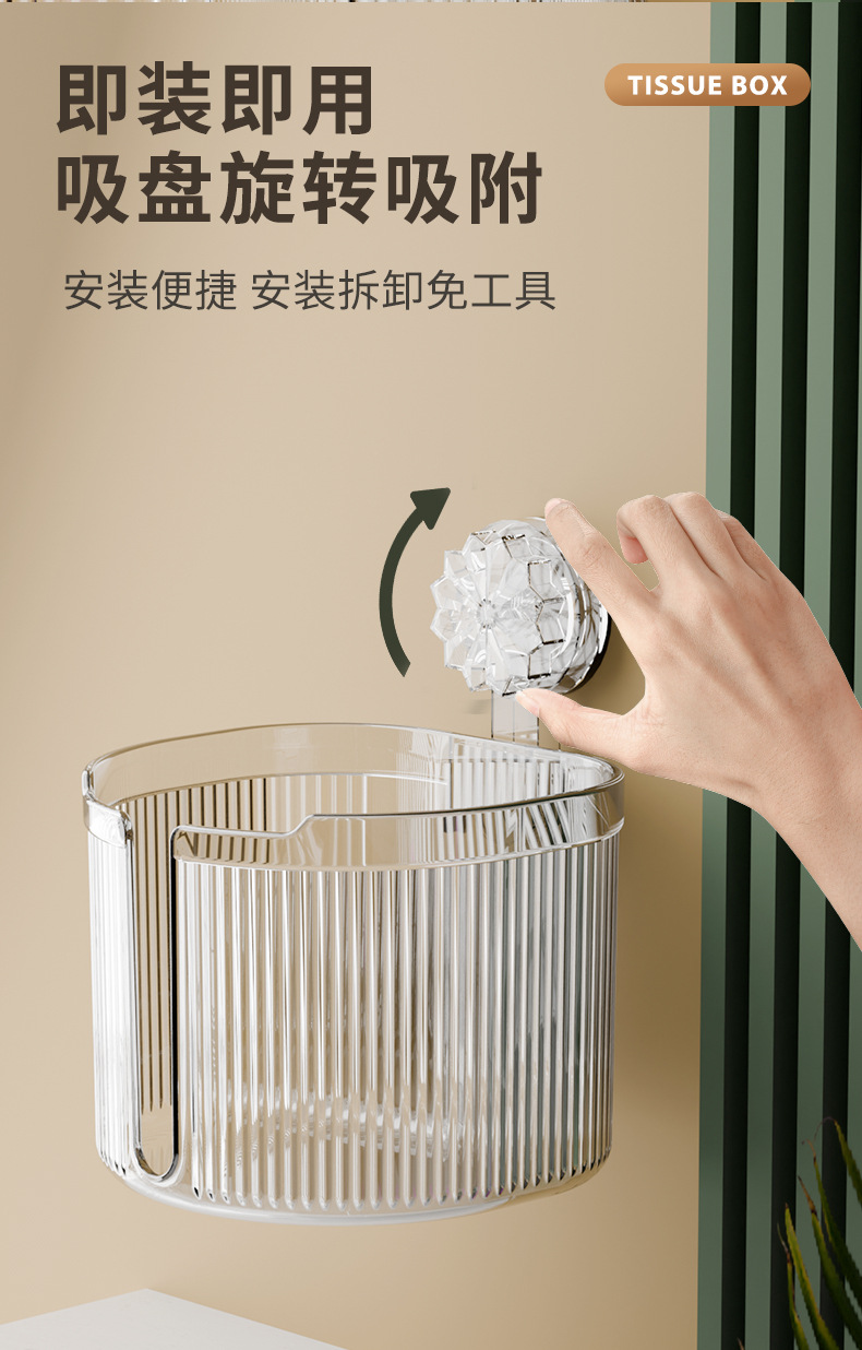吸盘湿纸巾收纳盒免打孔卫生间洗脸巾壁挂抽纸盒多功能倒挂纸巾盒详情4