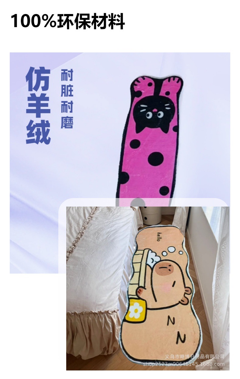家用地毯 仿羊绒床边地毯 异形毛绒卧室地毯 客厅沙发毯 儿童毯 房间可爱卡通款式 温馨舒适防滑地毯详情3
