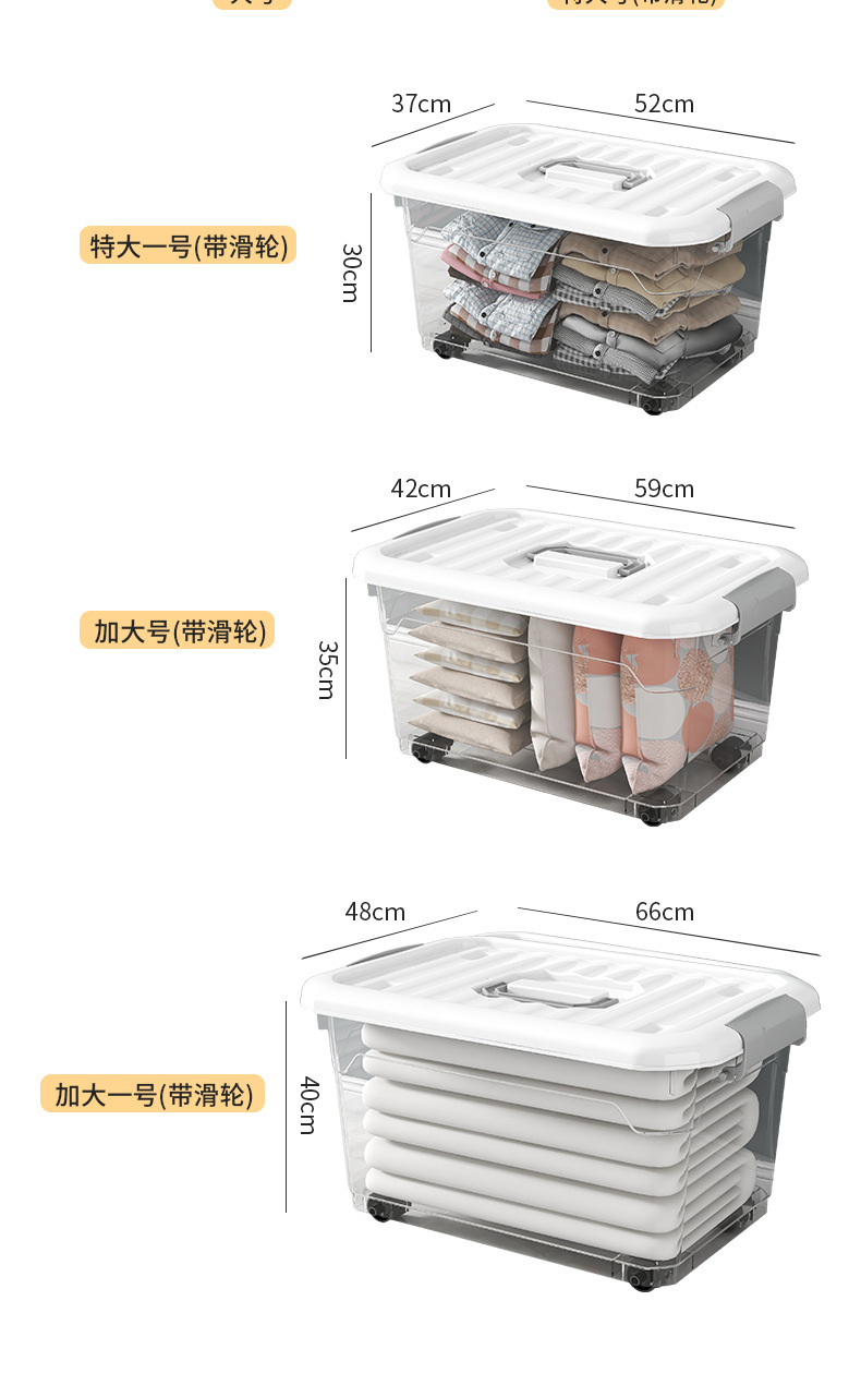 塑料透明收纳箱超大号加厚家用被子衣物储物箱搬家杂物玩具整理箱详情10