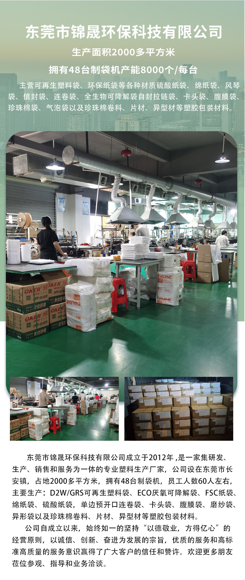 阴阳袋预开口连卷袋不打孔电商专用自动打包机袋单边预开口连卷袋详情6