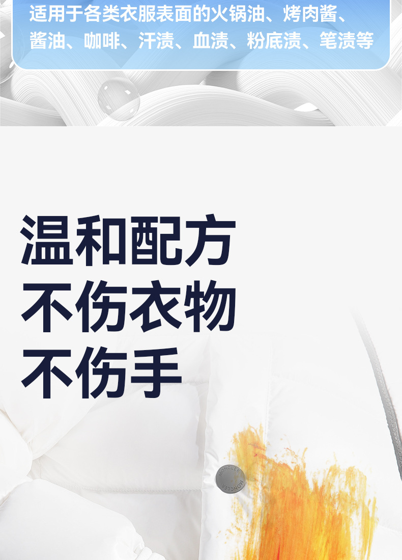 羽绒服湿巾衣物去渍清洁免洗湿纸巾去油污便携免洗小白鞋清洁湿巾详情10