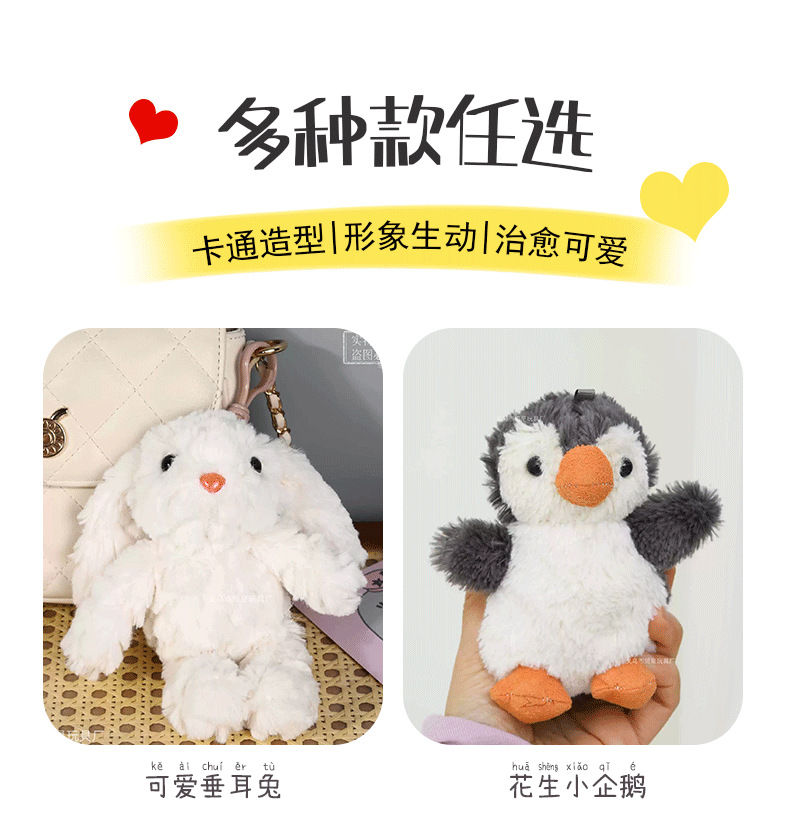 Factory direct sales of plush toys, pendants and accessories collection. Wholesale of popular products such as Shirley Rose, drooping ears Rabbit and Nata from Xigao Di pic 7