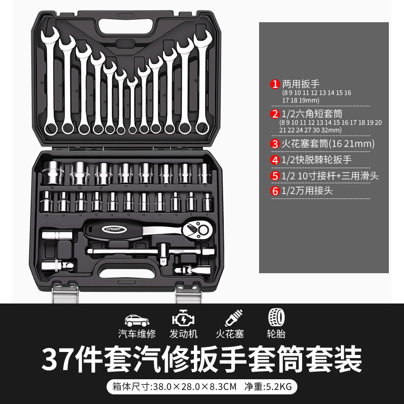 多功能汽修工具套装汽车维修全套工具箱多用扳手汽修组合工具套装详情8