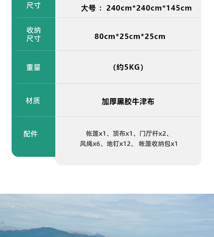 Black rubber tent and canopy two-in-one outdoor camping folding portable camping rainproof overnight, fully automatic for 3-4 people pic 7