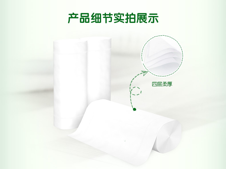 心相印卫生卷纸家用学生宿舍实惠装10卷无芯卷纸家庭装厕纸代发详情7