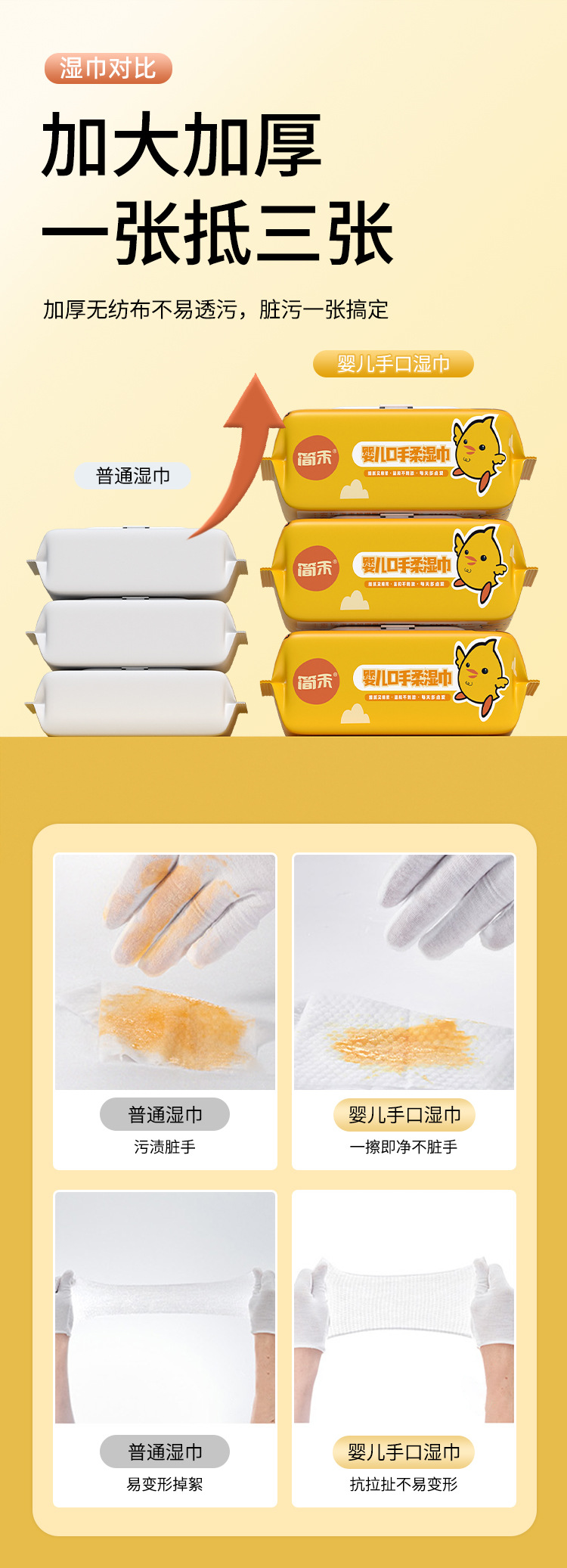 婴儿湿巾80抽大包批发带盖婴幼儿家用宝宝专用清洁湿巾纸家用批发详情9