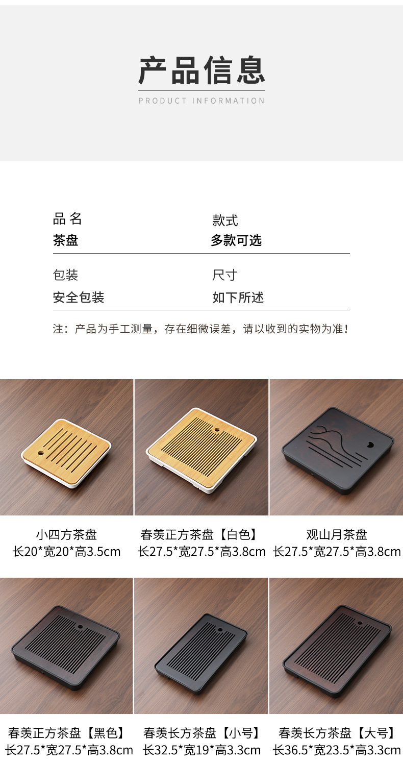 批发密胺茶盘多功能竹制茶台茶托盘带滤水干泡盘小茶盘一件起批详情47
