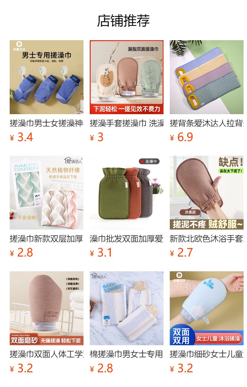 多喜沐沐搓澡巾双面加厚粗细两用洗澡神器手套批发身体清洁搓泥浴宝详情28