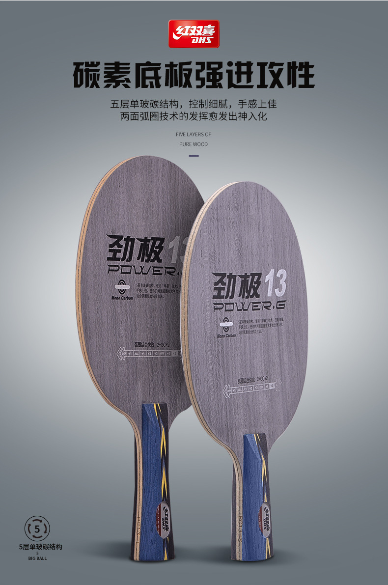 Red Double Happiness Jingji 13 table tennis racket base plate Kuangbiao Hao 3 structure Wang Hao Professional carbon Jingji 12 genuine product pic 3