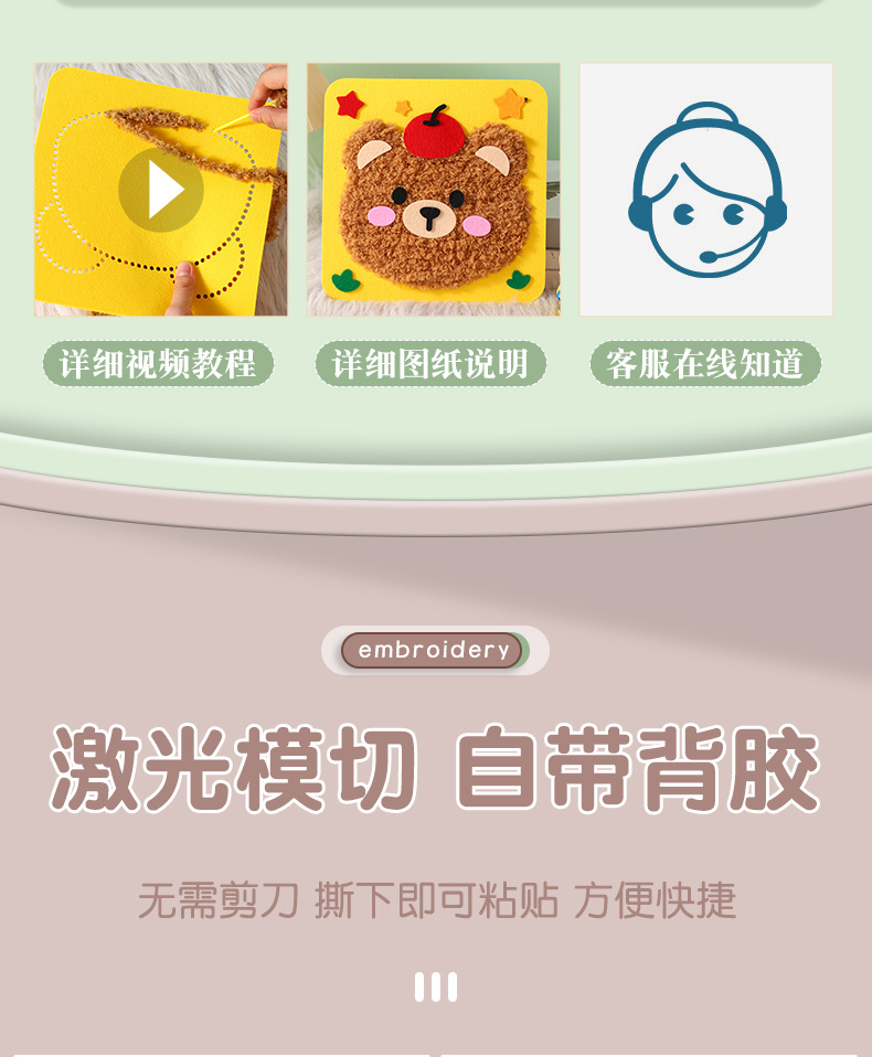 六一儿童节日礼物手工diy缝缝乐卡通女孩益智玩具摆摊材料包国潮详情17