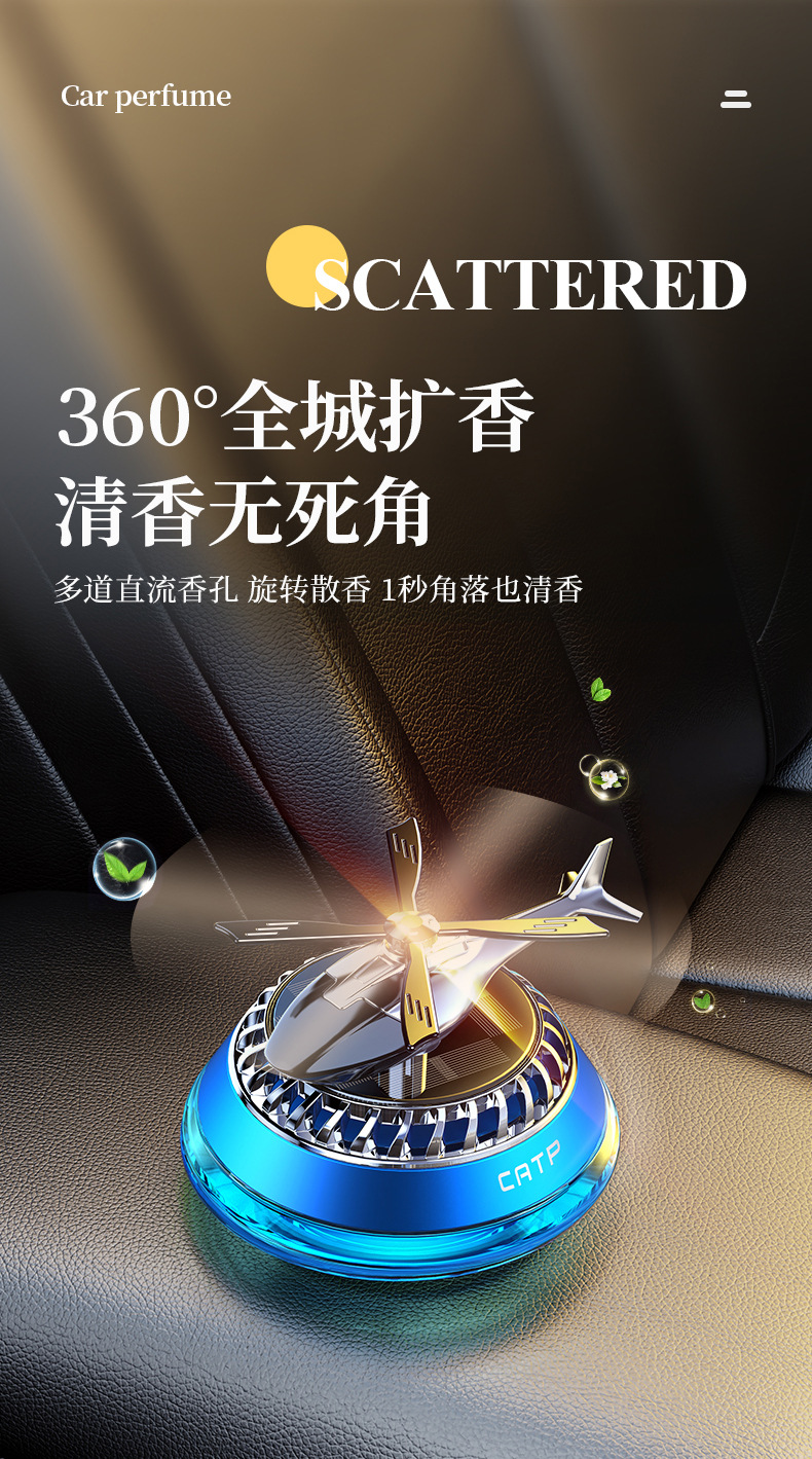 New car solar-powered rotating aroma diffuser, helicopter ornament, car interior accessories, deodorizing and odor-removing pic 7