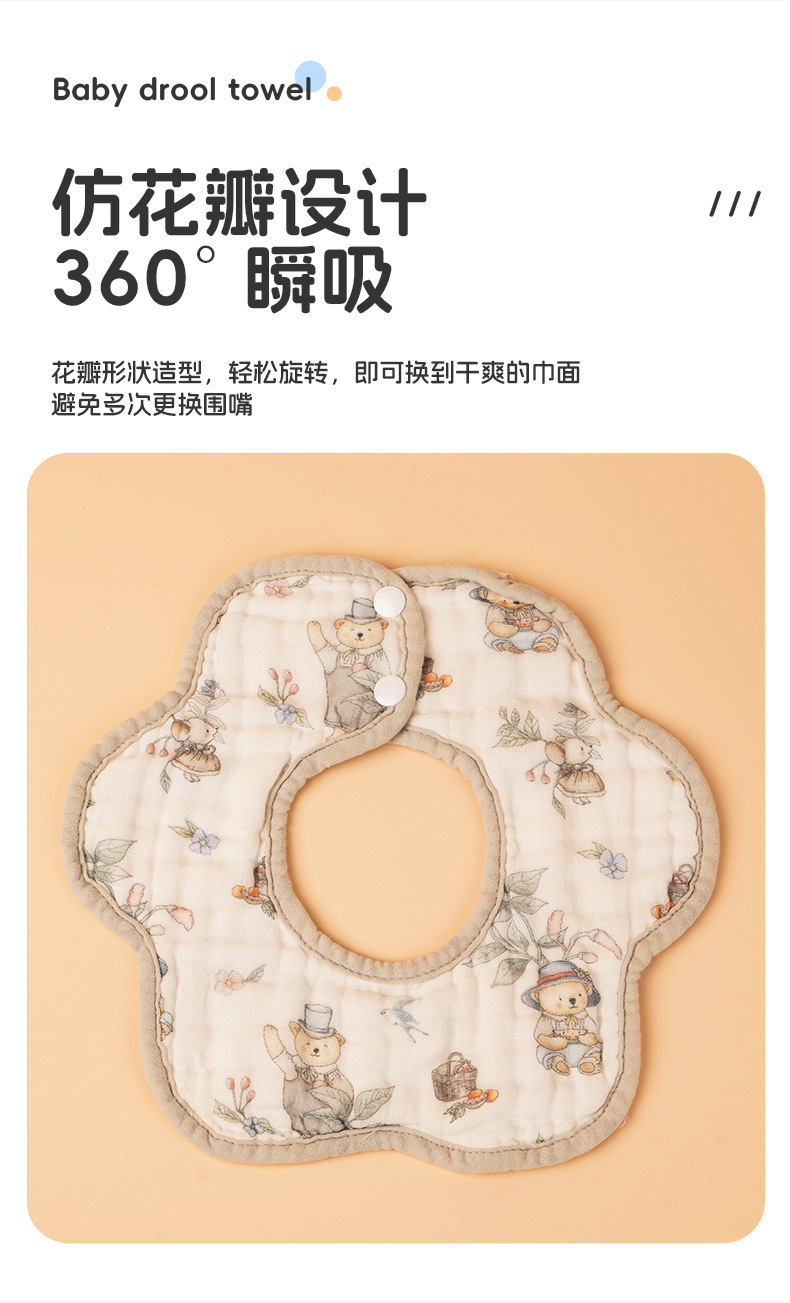 ins爆款婴儿a类纯棉彩边花瓣口水巾宝宝围嘴儿童印花围兜母婴用品详情17