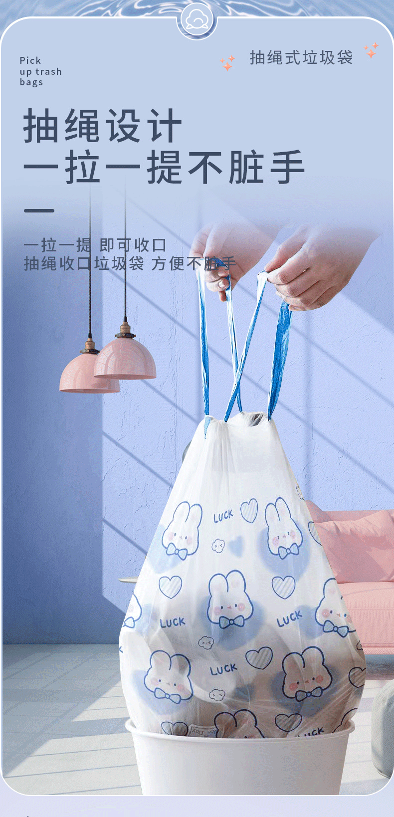 家用抽绳式垃圾袋厨房卫生间一次性可爱印花加厚大卷袋子现货批发详情3
