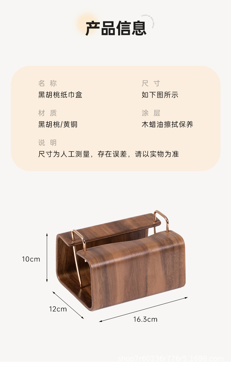 Black walnut tissue box, peach wood living room tissue box, solid wood storage box, light luxury home napkin box, tissue pic 14