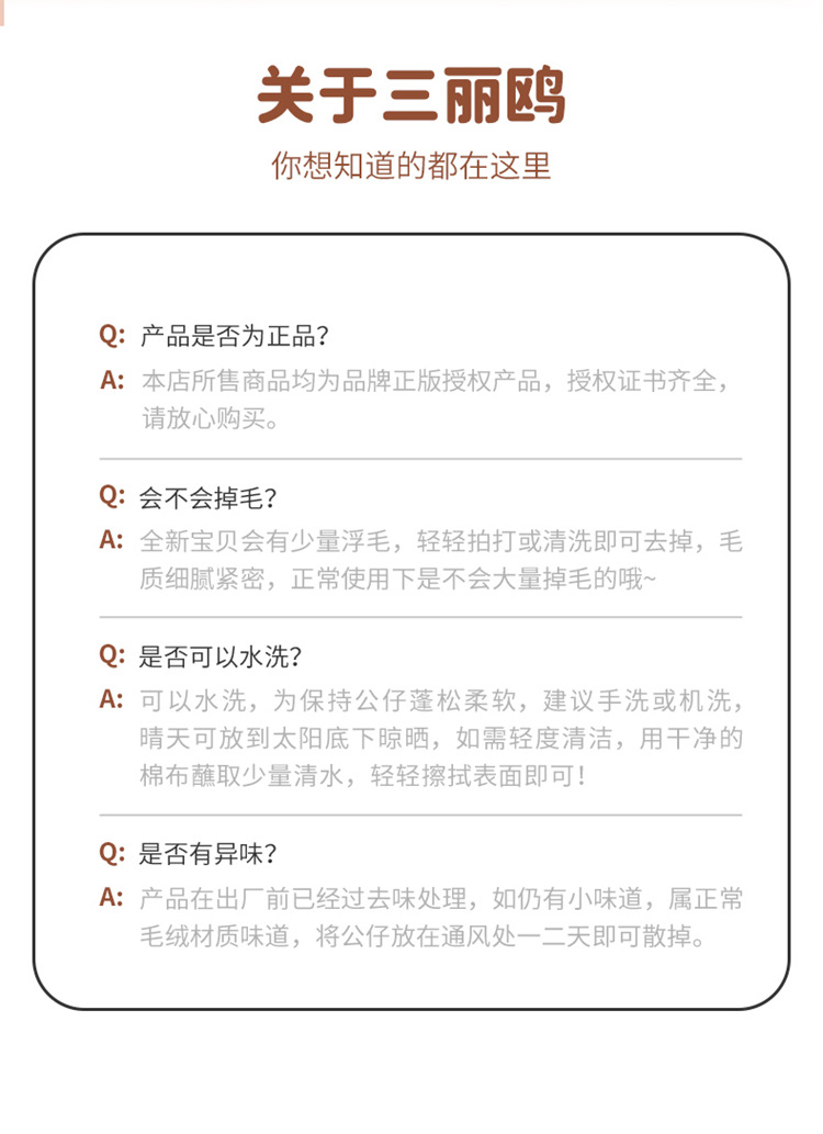 三丽鸥正版授权美乐蒂毛绒玩偶可爱兔子娃娃批发公仔玩具儿童礼物详情21