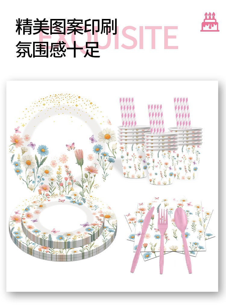 跨境春日小花主题生日派对场地布置套装一次性纸盘纸杯纸巾餐具一次性点心盘纸杯纸盘详情3