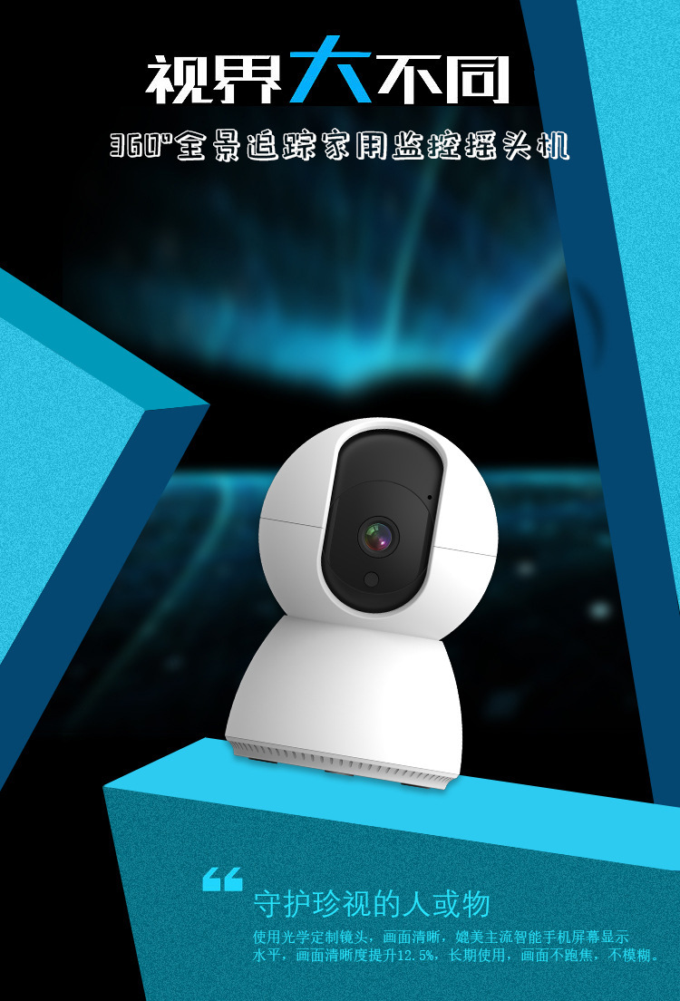 3 million ultra-high-definition wireless smart home monitoring shaking head camera WIFI camera with 360-degree rotation pic 1