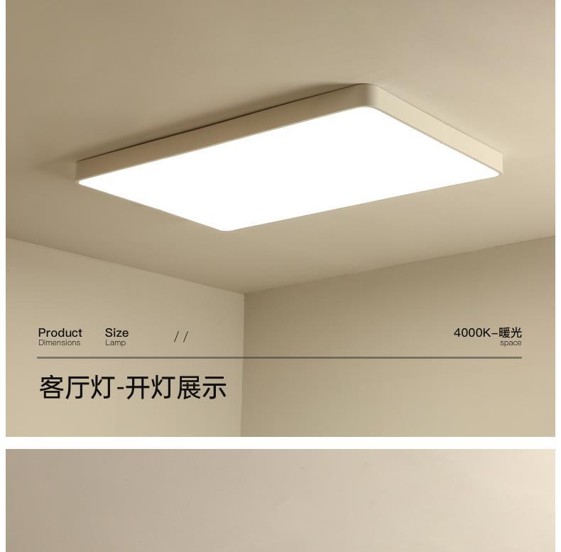 广东中山现代简约全屋套餐组合 客厅大气全光谱超薄吸顶灯 家用照明灯具 吸顶灯优选详情19