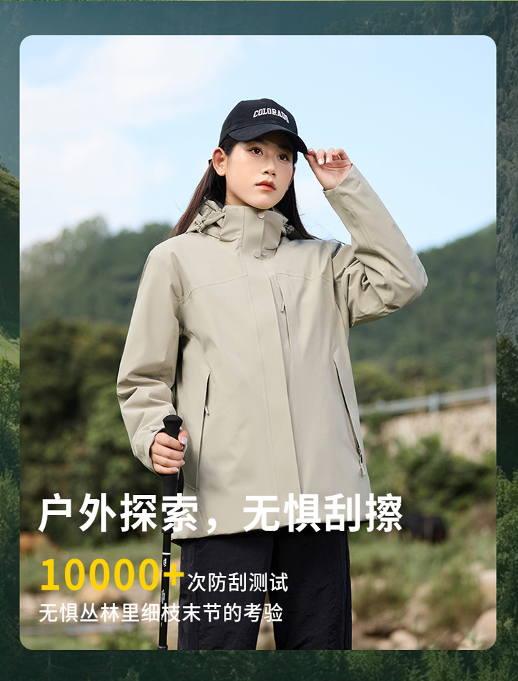 羽绒服24国标冲锋衣男三合一羽绒暴雨级防水外套户外运动全热封登山服女详情10