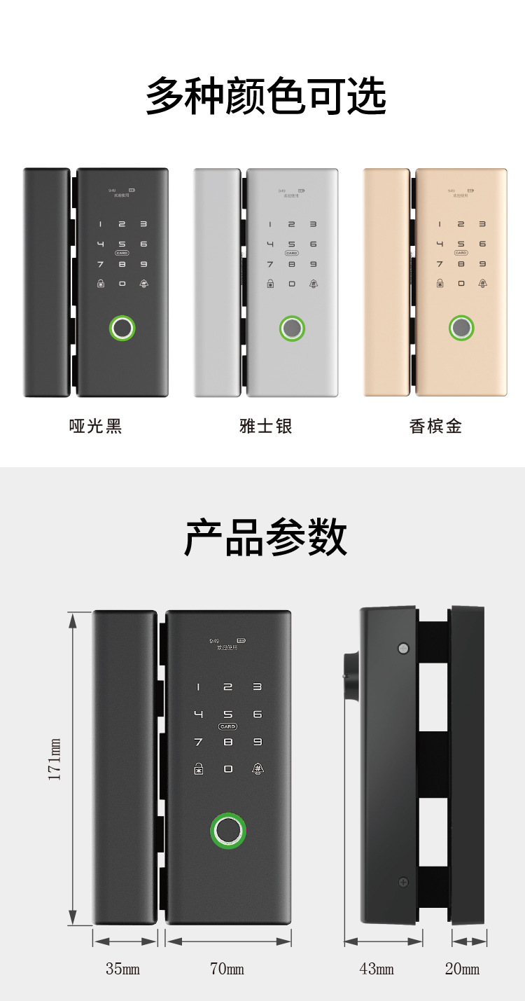 智能锁修改4_14