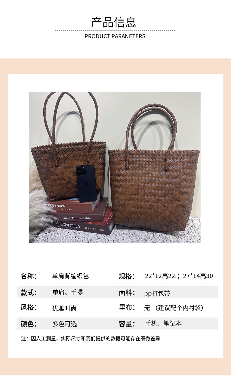 仿藤片草编包百搭菜篮子包长肩带手编织包藤编手提包单肩背包女包详情6