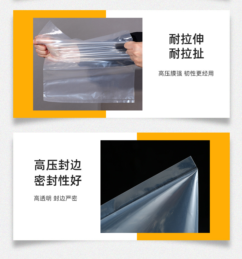 厂家PE高压平口袋加厚透明收纳袋防尘衣物包装塑料薄膜批发塑料购物袋详情12