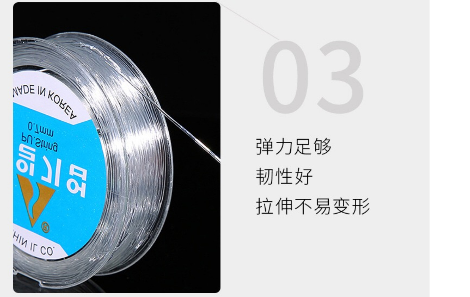 批发韩国水晶线圆形透明TPU水晶线弹力线diy串珠线饰品线材料配饰详情9