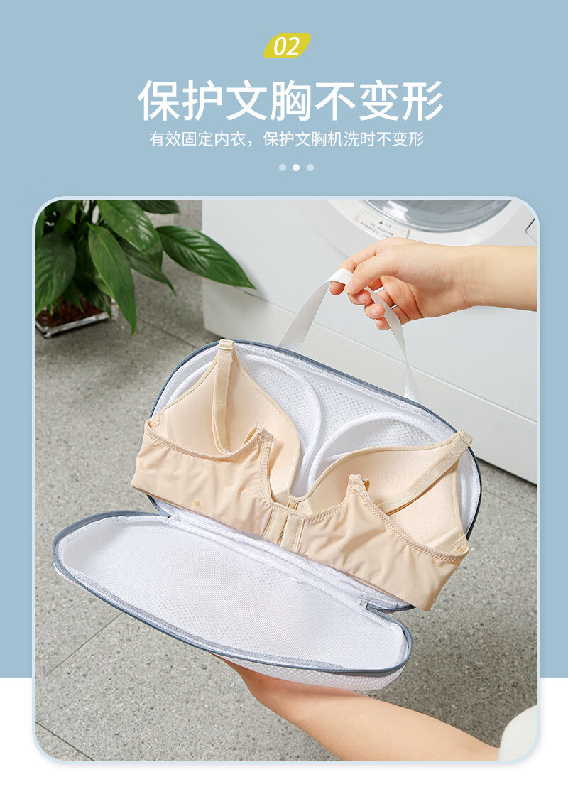 家用洗衣机专用文胸罩防变形内衣洗护袋文胸护洗袋文胸洗衣袋批发详情5