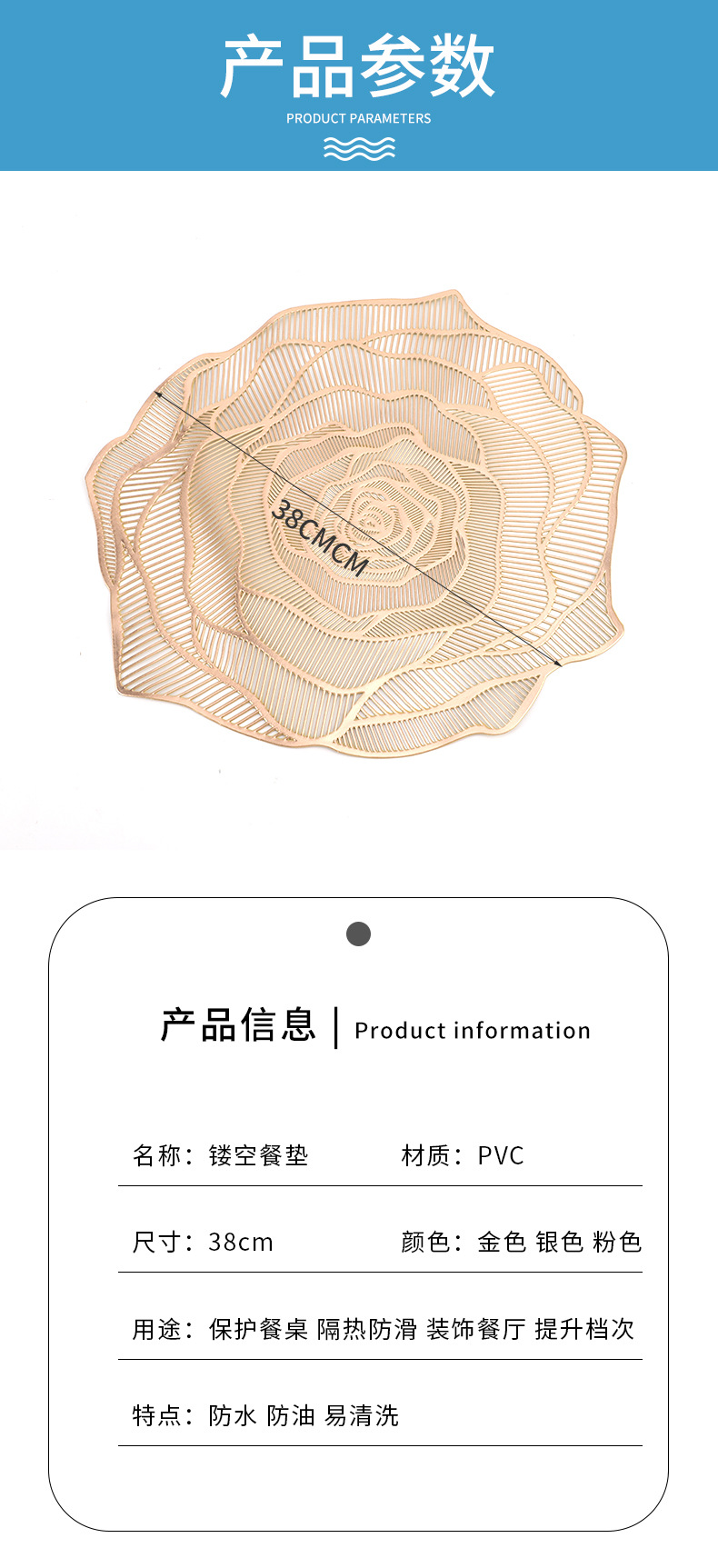 圣特美式圆形烫金餐垫套装创意镂空玫瑰PVC中式酒店餐盘垫家用详情5