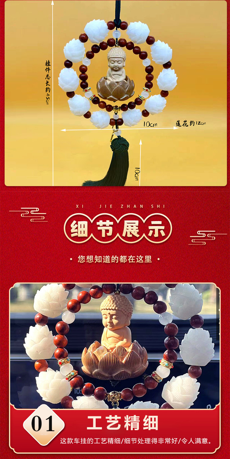 Peach wood lotus Buddha car pendant, interior decoration for continuous good luck, car rearview mirror, Peace Buddha Bodhi decoration pic 3