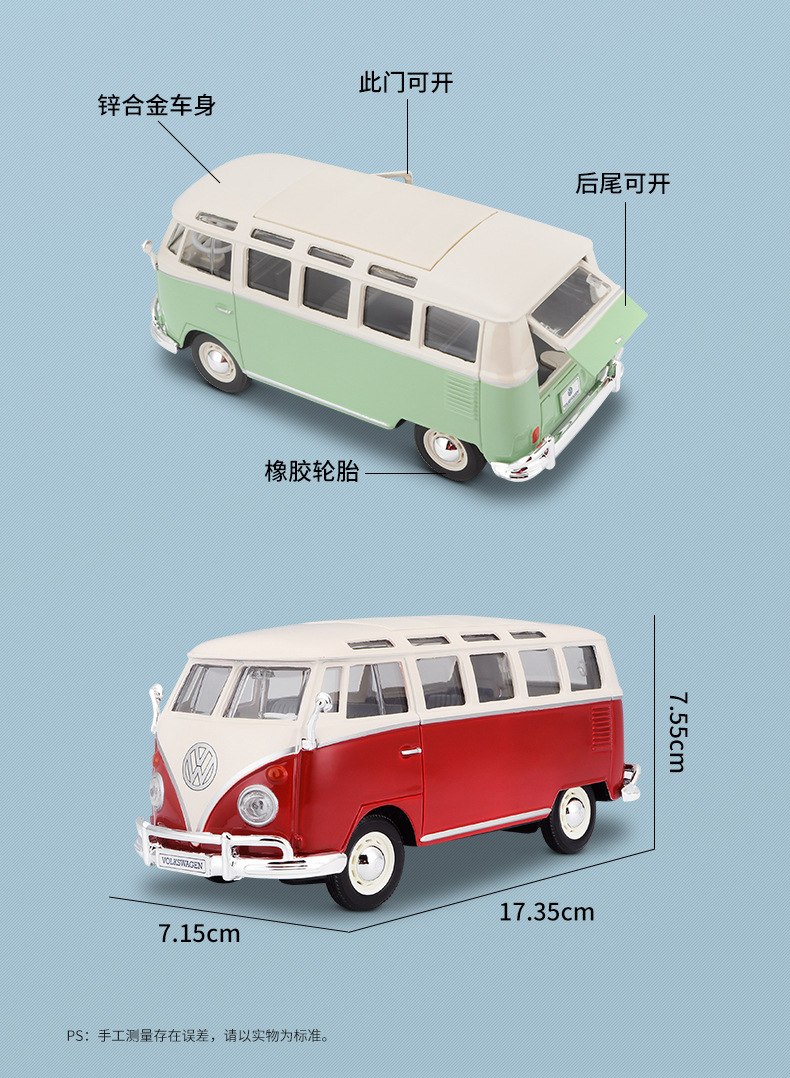 Maisto美驰图1:2524大众巴士合金车模金属汽车模型摆件收藏男孩礼详情5