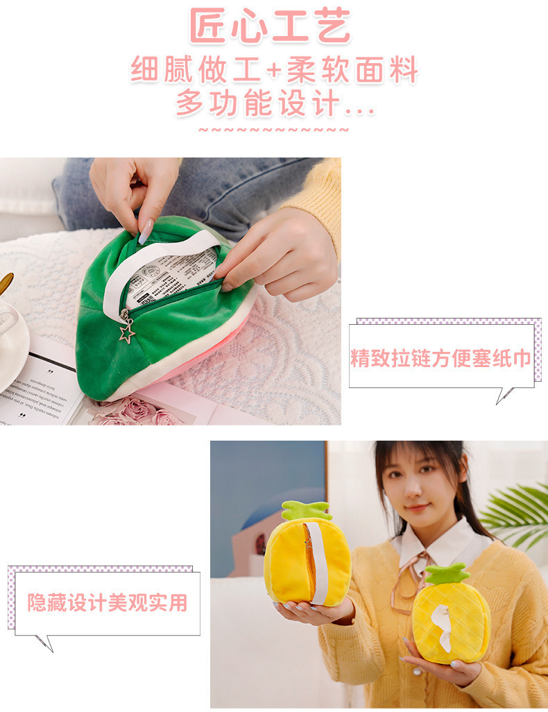 小红书同款西瓜毛绒玩偶水果纸巾盒创意卧室收纳汽车内抽纸盒娃娃装饰品详情11