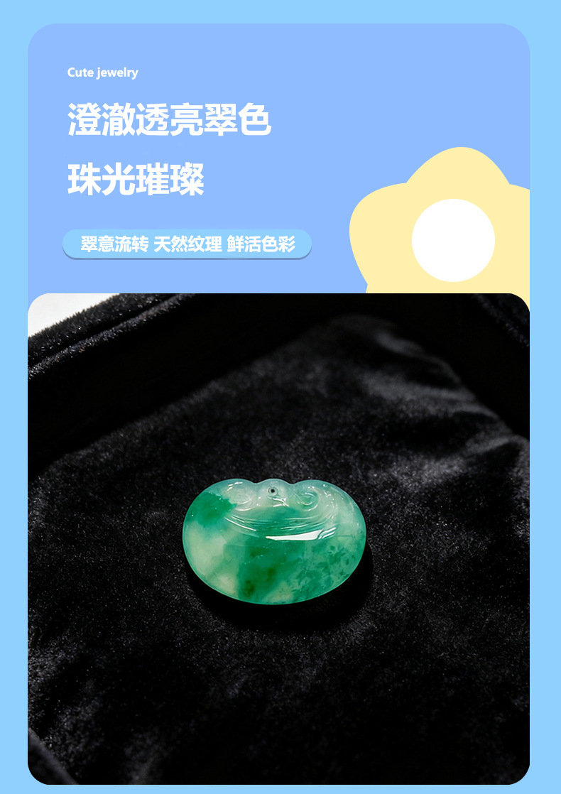 非洲翠长命锁吊坠男女通用款手工diy饰品配件珠宝玉石配饰批发详情5