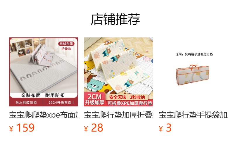 批发XPE爬爬垫加厚儿童双面印花可折叠泡沫垫宝宝爬行垫家用地垫详情1