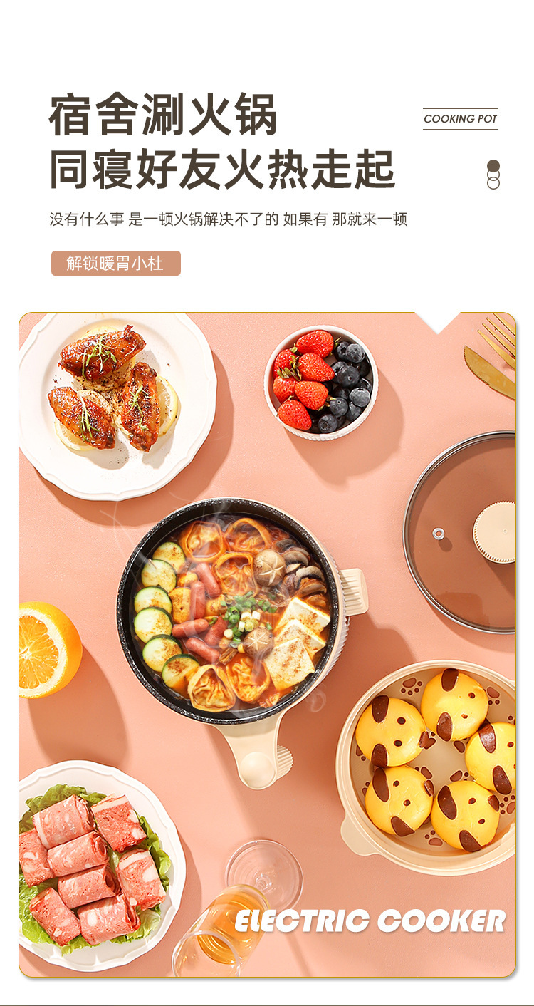 电煮锅小电锅宿舍学生煮面锅多功能家用电锅子单人电热火锅详情5