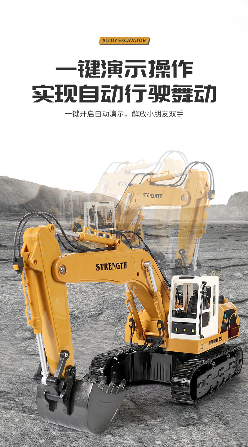 跨境2.4G遥控仿真挖掘机推土机自卸车合金工程车儿童玩具汽车批发详情13