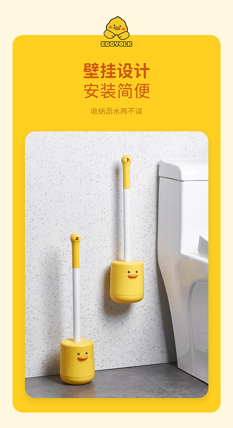 挂墙式马桶刷套装卡通蛋黄鸭长柄软毛厕所刷卫生间无死角清洁套装详情5