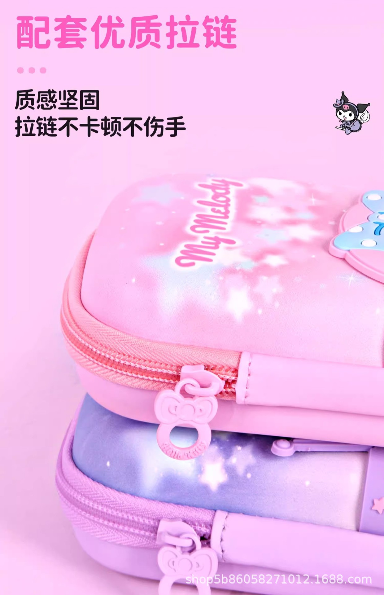 三丽鸥库洛米笔袋女小学生儿童可爱文具盒多功能高颜值少女心笔袋详情11