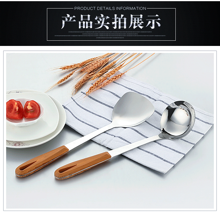 厨房不锈钢锅铲漏勺厨具套装家用木柄大漏勺炒菜铲子烹饪汤勺批发详情17