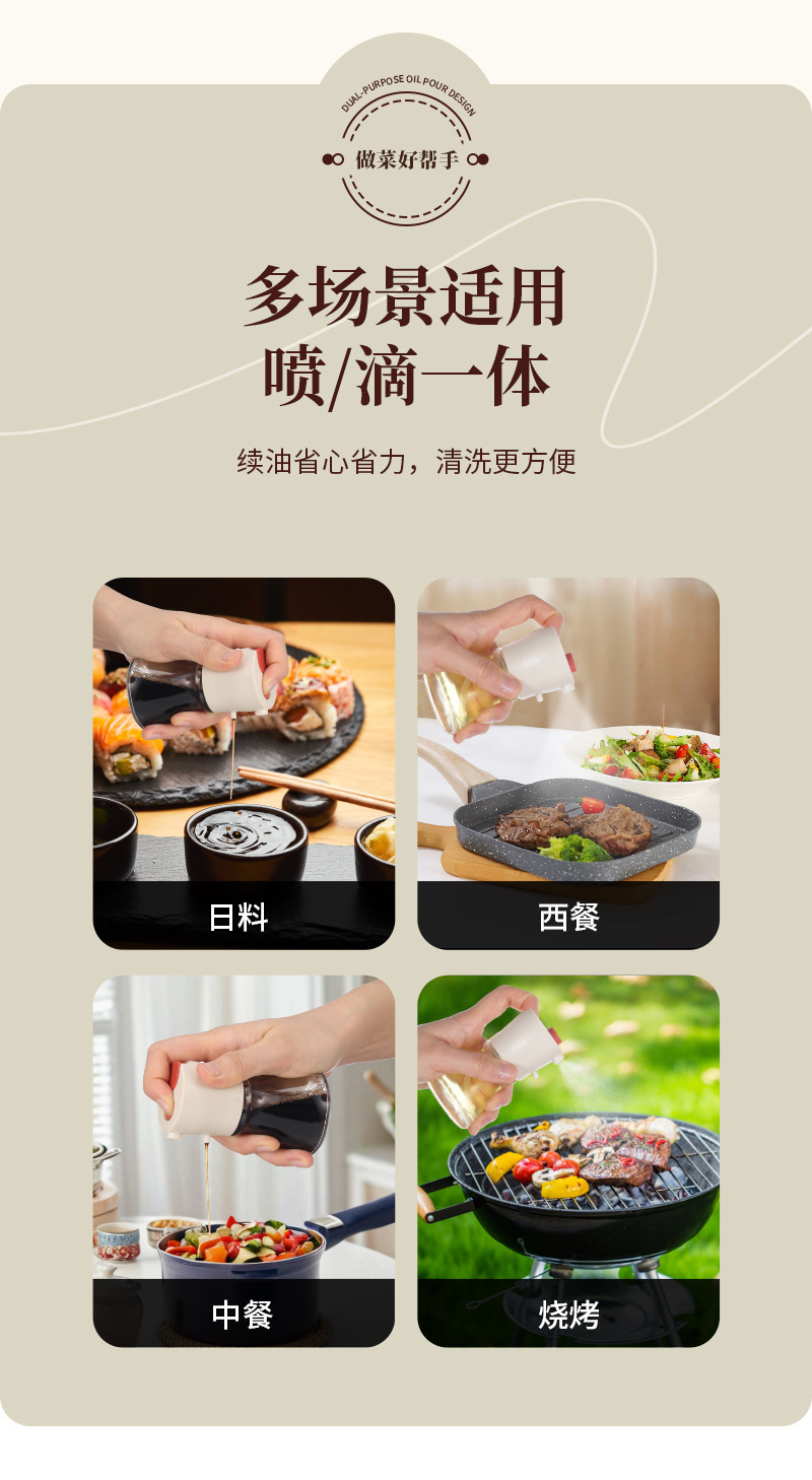 厨房不滴不挂防漏酱油壶玻璃定量调料罐80ML可控定量喷滴一体油壶详情3